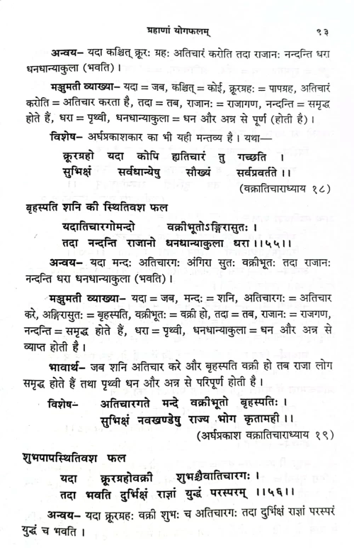 Mayur Chitrakam (CSB 93)